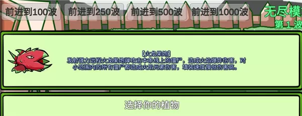 植物大战僵尸BT随机大作战