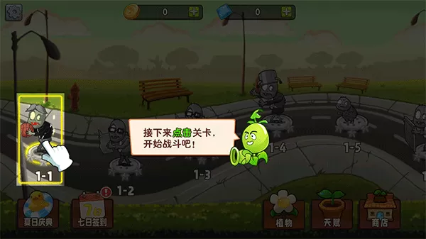 植物变异大招版