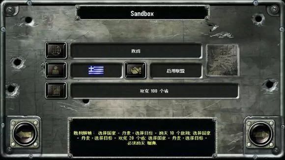 战略与战术2官方最新版