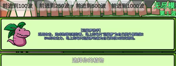 植物大战僵尸BT随机大作战