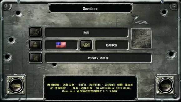 战略与战术2官方最新版