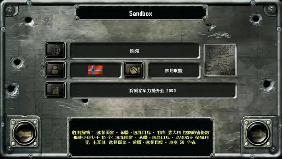 战略与战术2官方最新版