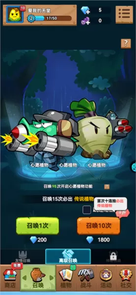 植物大作战2024最新版