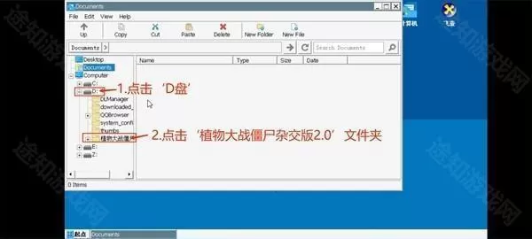 植物大战僵尸杂交版3.2.1