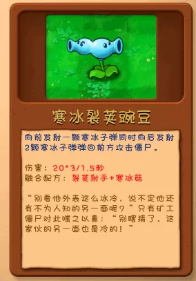 植物大战僵尸融合屋顶测试版 植物大战僵尸融合屋顶测试版