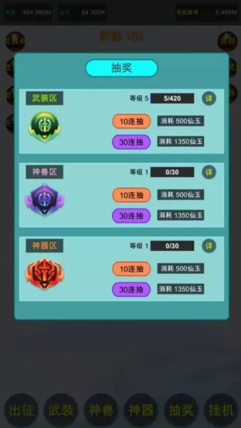 众神轮回传说无限灵石仙玉版 众神轮回传说无限灵石仙玉版