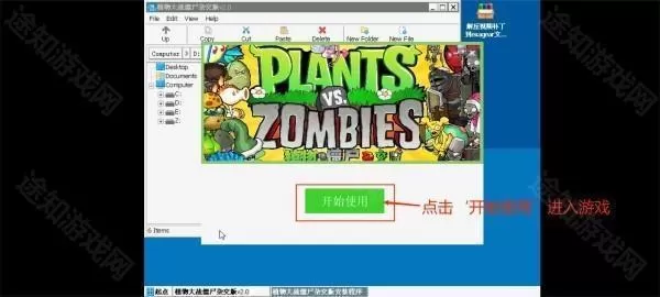 植物大战僵尸杂交版3.2.1