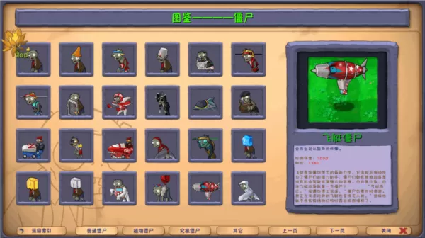 植物大战僵尸融合屋顶测试版 植物大战僵尸融合屋顶测试版