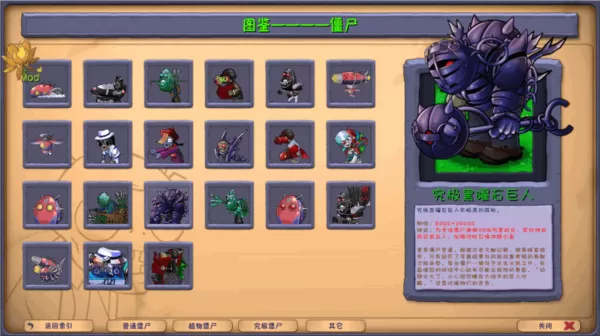 植物大战僵尸融合屋顶测试版 植物大战僵尸融合屋顶测试版