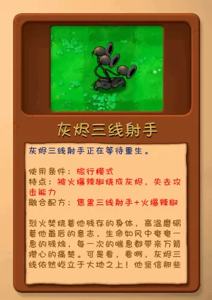 植物大战僵尸融合屋顶测试版 植物大战僵尸融合屋顶测试版