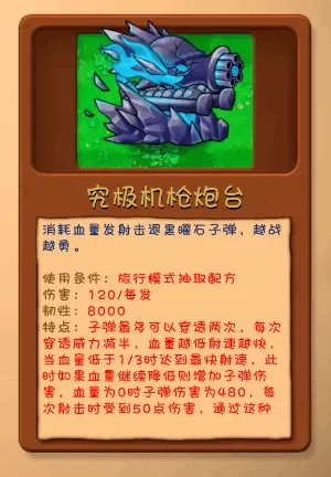 植物大战僵尸融合屋顶测试版 植物大战僵尸融合屋顶测试版