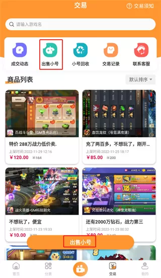 指宝玩app