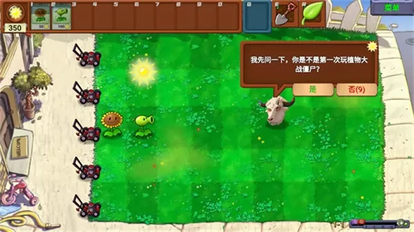 植物大战僵尸新指导版0.14