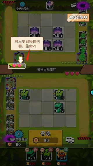 植物大作战2024最新版