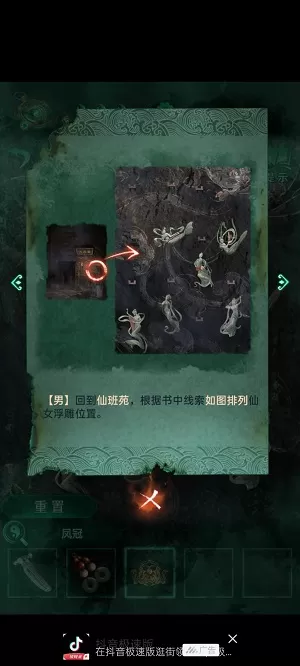 纸嫁衣4红丝缠哔哩哔哩端