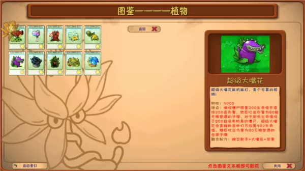 植物大战僵尸融合屋顶测试版 植物大战僵尸融合屋顶测试版