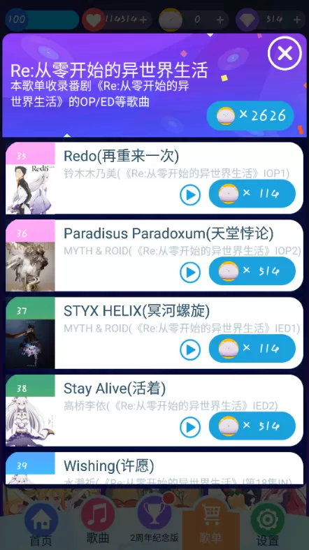 智乃钢琴块2周年纪念版