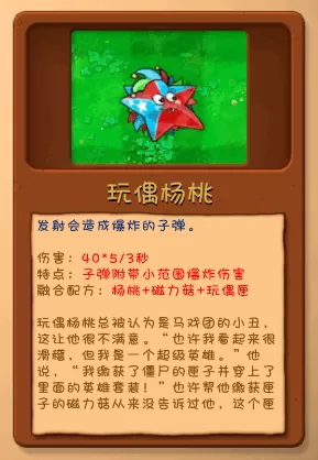 植物大战僵尸融合屋顶测试版 植物大战僵尸融合屋顶测试版