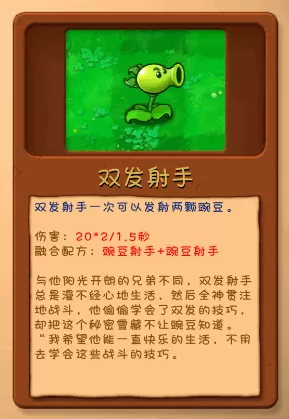 植物大战僵尸融合屋顶测试版 植物大战僵尸融合屋顶测试版