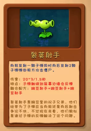 植物大战僵尸融合屋顶测试版 植物大战僵尸融合屋顶测试版