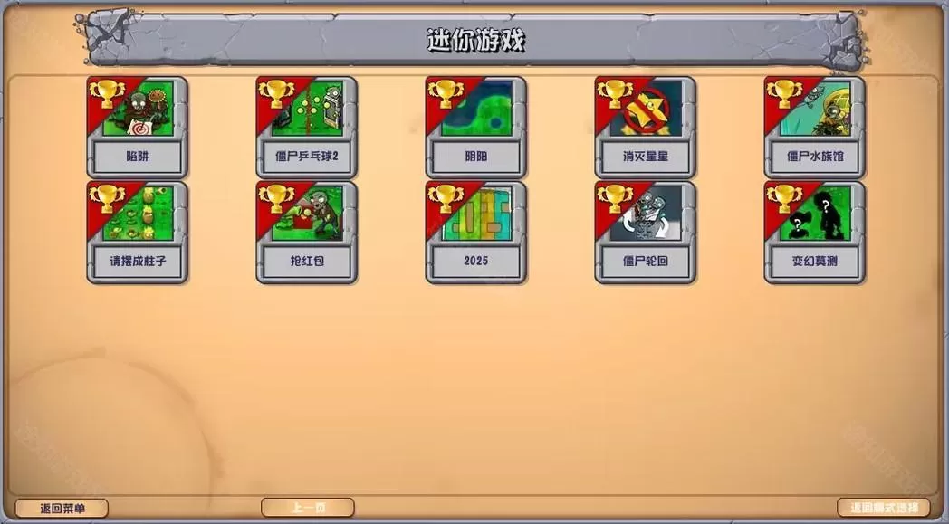 植物大战僵尸杂交版重制版