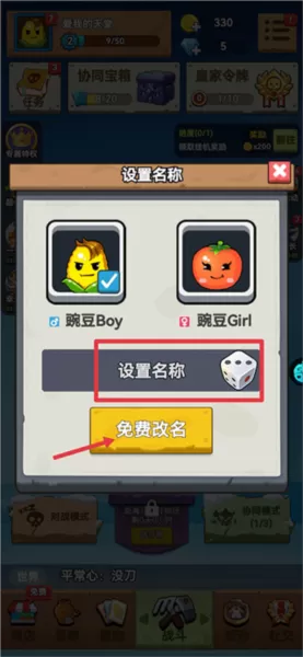 植物大作战2024最新版