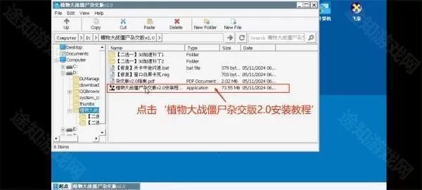 植物大战僵尸杂交版3.2.1