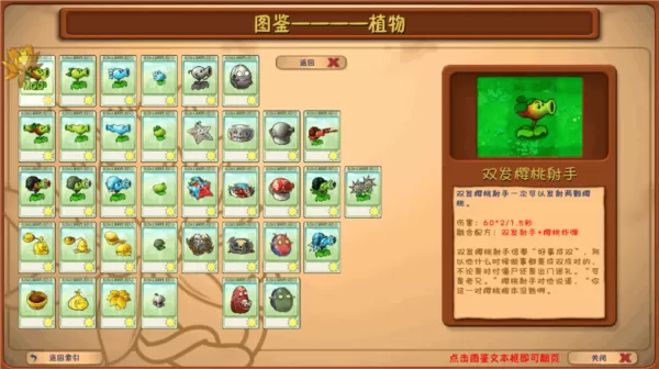 植物大战僵尸融合屋顶测试版 植物大战僵尸融合屋顶测试版