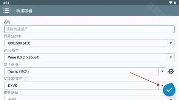 植物大战僵尸杂交版3.2.1