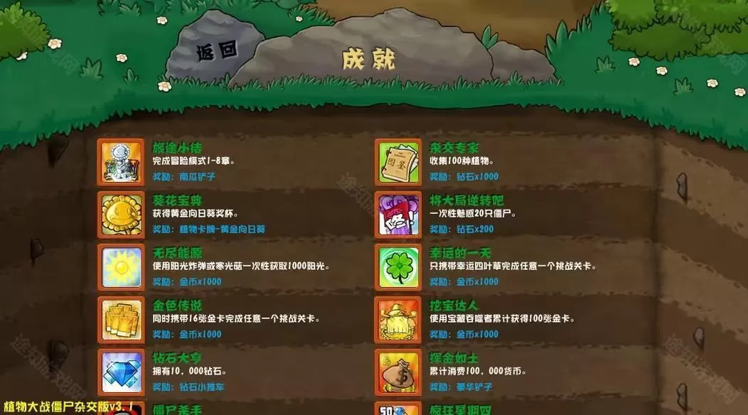 植物大战僵尸杂交版3.2.1