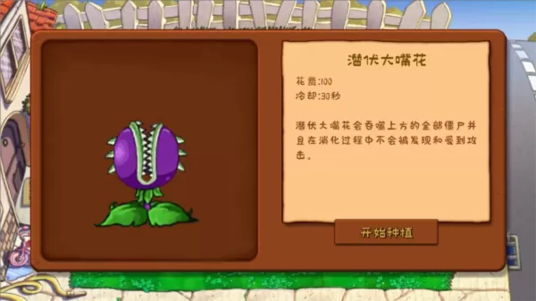 植物大战僵尸可接头版 植物大战僵尸可接头版