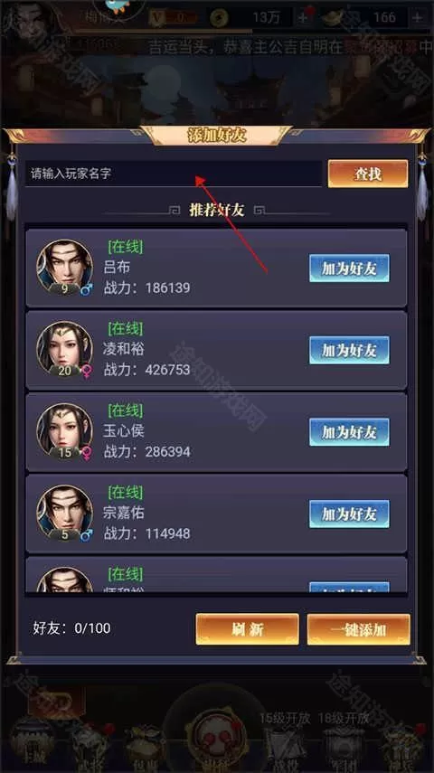 止戈之战（1折畅玩版）