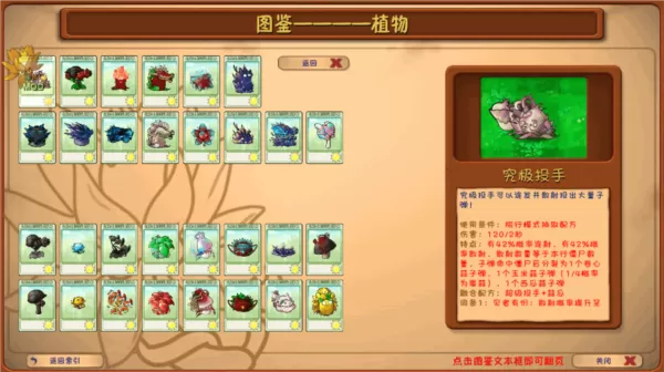 植物大战僵尸融合屋顶测试版 植物大战僵尸融合屋顶测试版