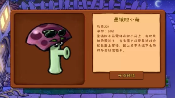 植物大战僵尸可接头版 植物大战僵尸可接头版