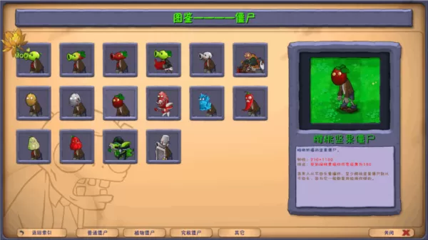 植物大战僵尸融合屋顶测试版 植物大战僵尸融合屋顶测试版