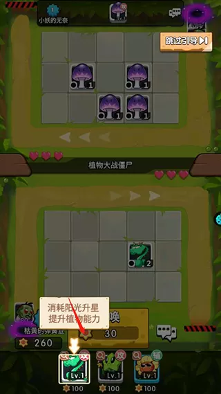 植物大作战2024最新版