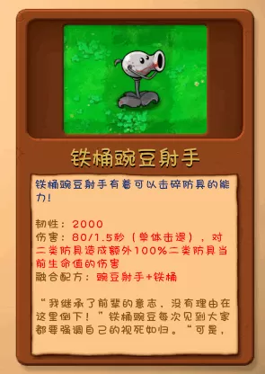 植物大战僵尸融合屋顶测试版 植物大战僵尸融合屋顶测试版