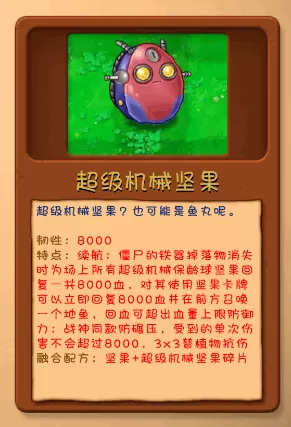 植物大战僵尸融合屋顶测试版 植物大战僵尸融合屋顶测试版