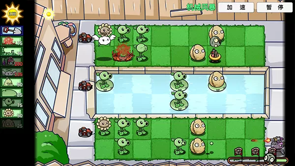 植物大战僵尸试玩版