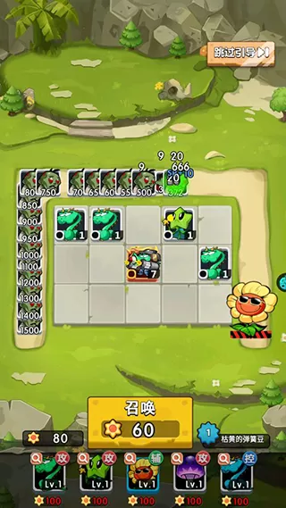 植物大作战2024最新版