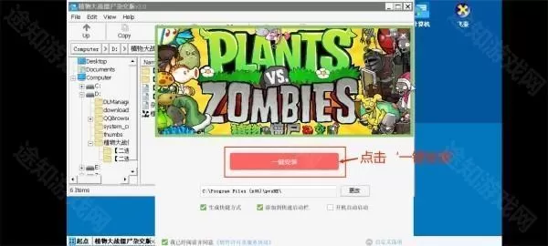 植物大战僵尸杂交版3.2.1