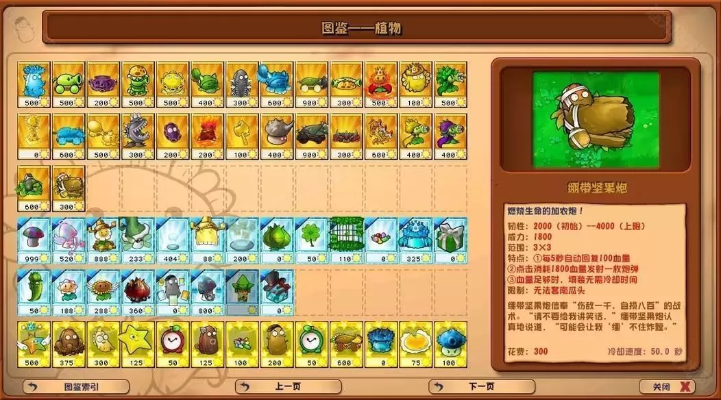 植物大战僵尸杂交版重制版