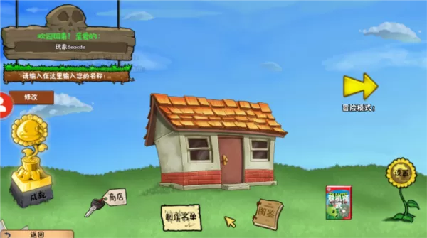 植物大战僵尸冒险时光手机版