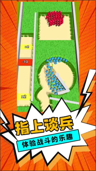 指上谈兵 指上谈兵