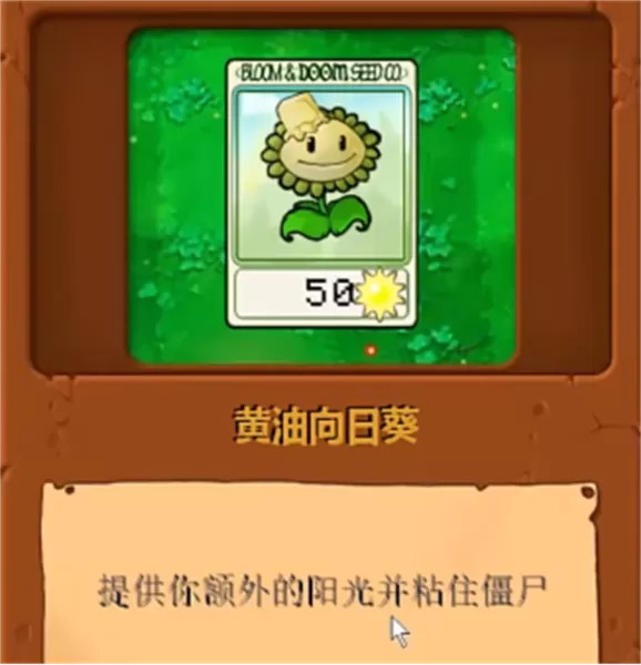 植物大战僵尸无双版无限阳光