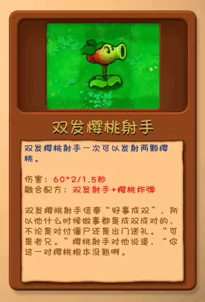 植物大战僵尸融合屋顶测试版 植物大战僵尸融合屋顶测试版