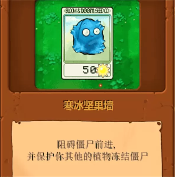 植物大战僵尸无双版无限阳光