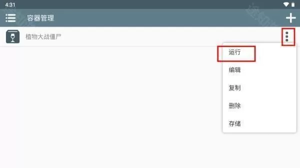 植物大战僵尸杂交版3.2.1