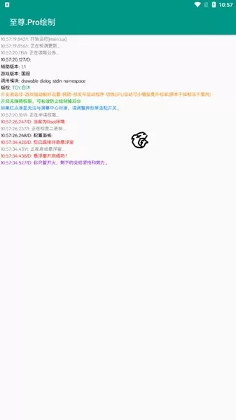 至尊pro绘制框架