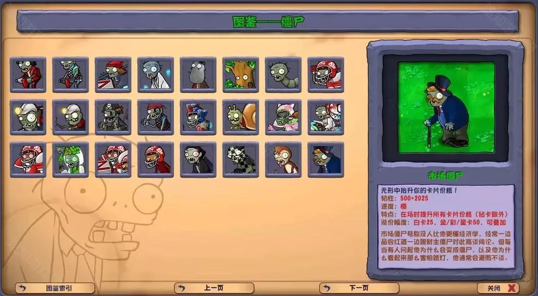 植物大战僵尸杂交版重制版